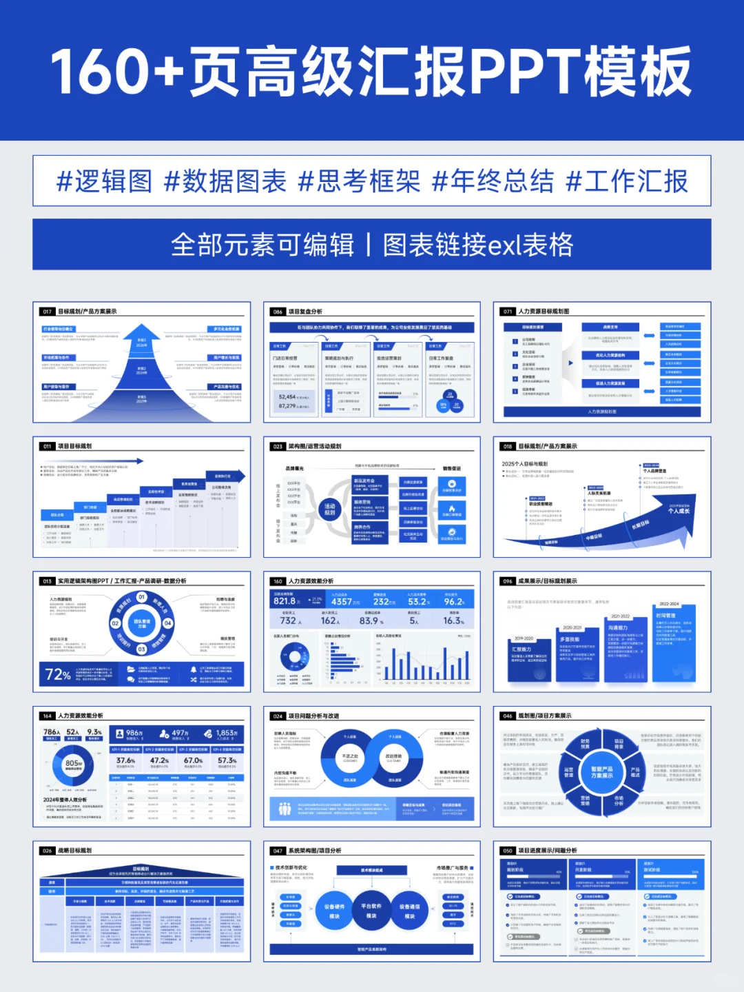 赢麻了！被领导狠狠夸的年终述职PPT