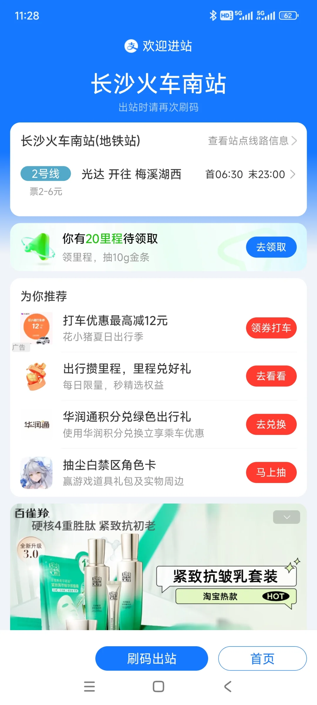 第一次参加一个线下调研活动,赚了500