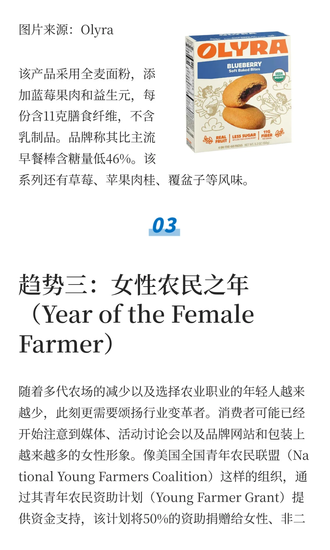Whole Foods Market发布2026食品趋势！