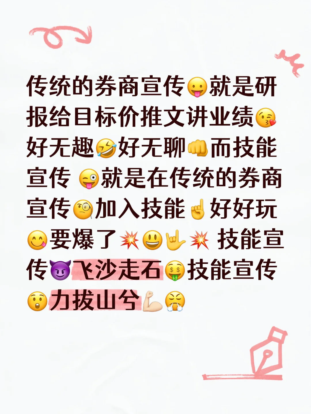 啊啊啊啊啊朋友圈第四波了