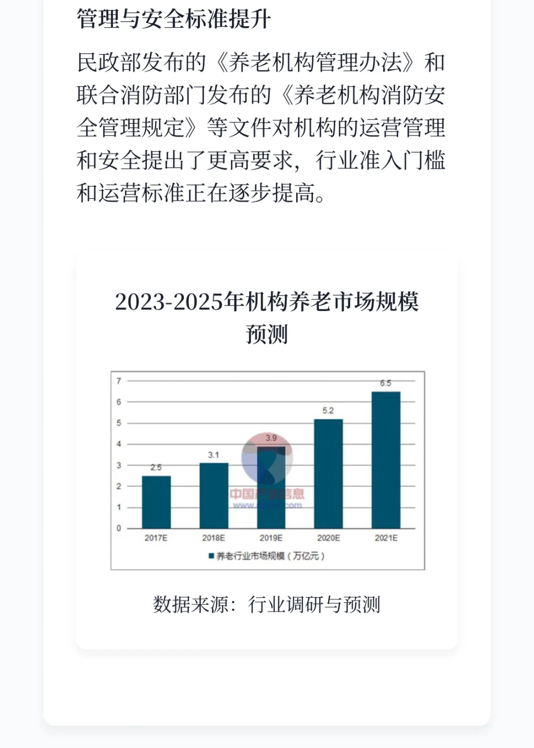 速览！ 2025 年 9 月养老行业新动向👉
