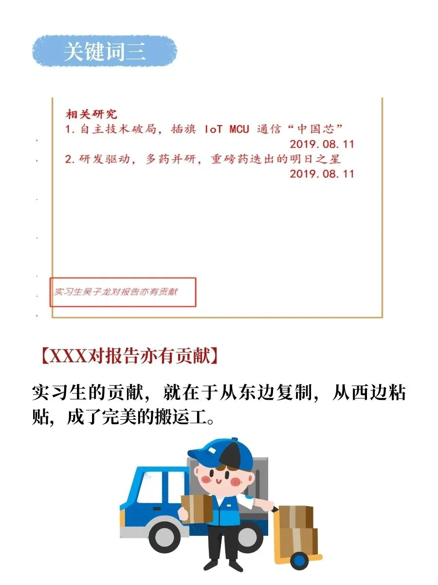 吐槽吐槽那些“正儿八经”的券商研报
