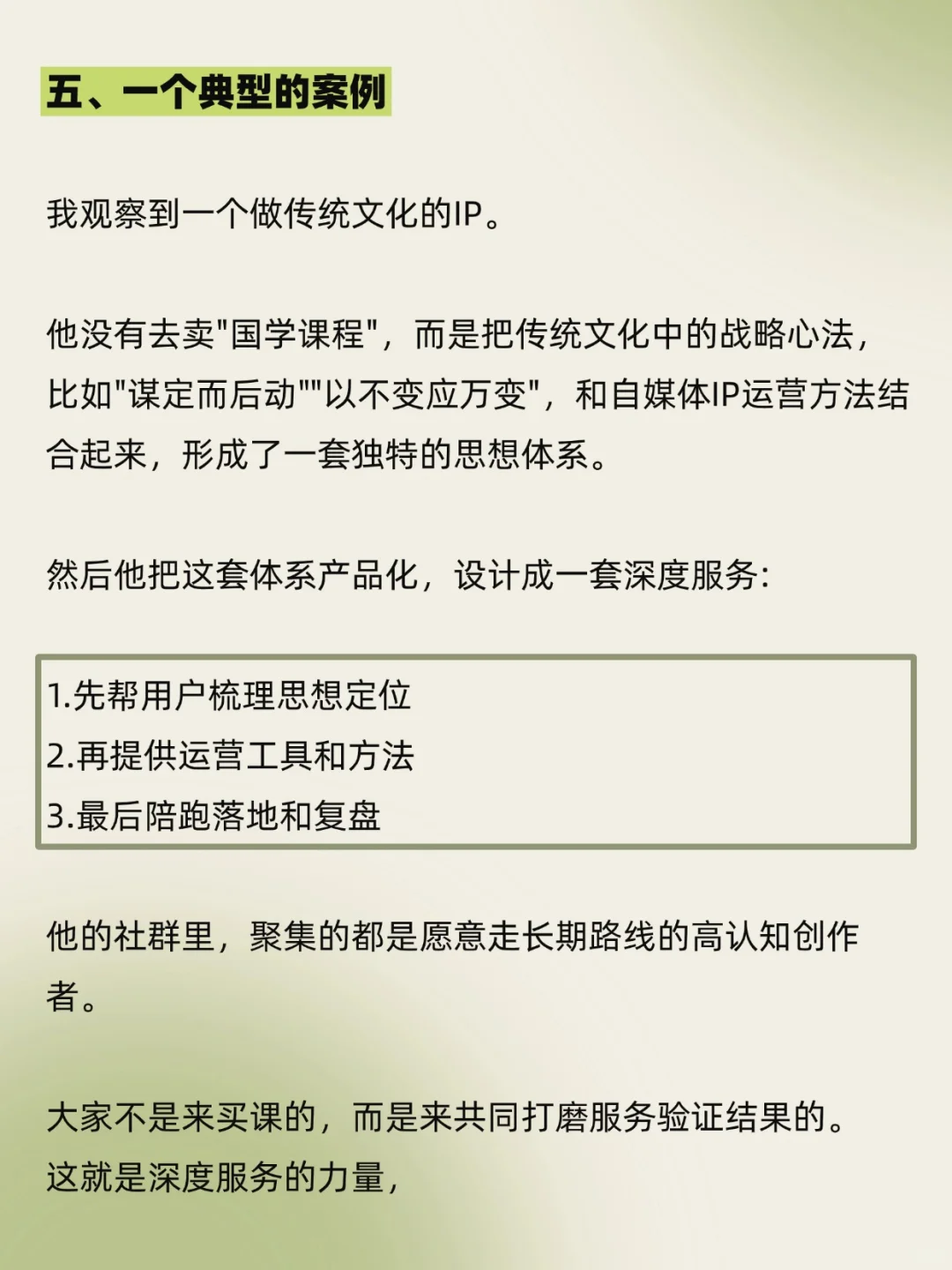 如果你也在做知识IP，不妨思考一下；