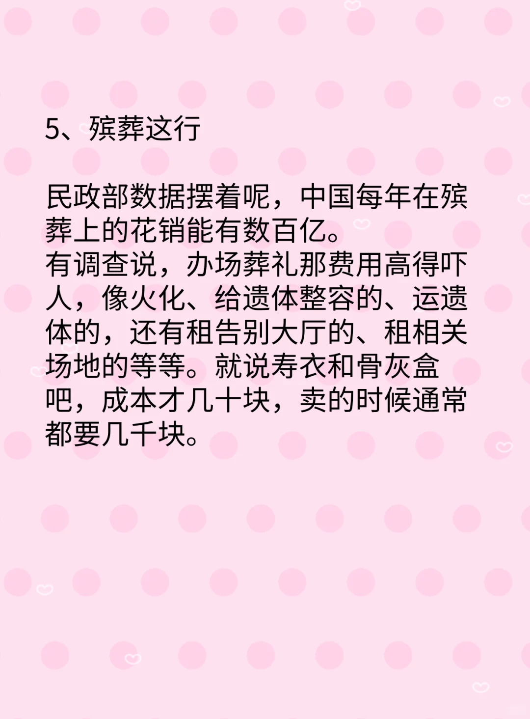 未来看行业，未来5年超有前途的8个