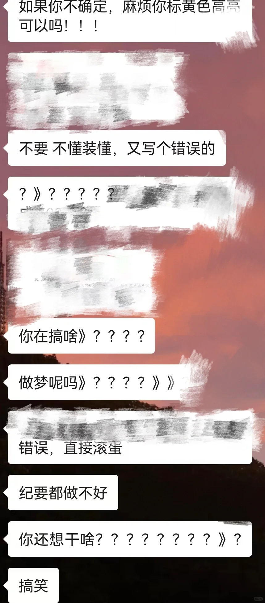 行研第二天，遇到这种带教要跑路吗？