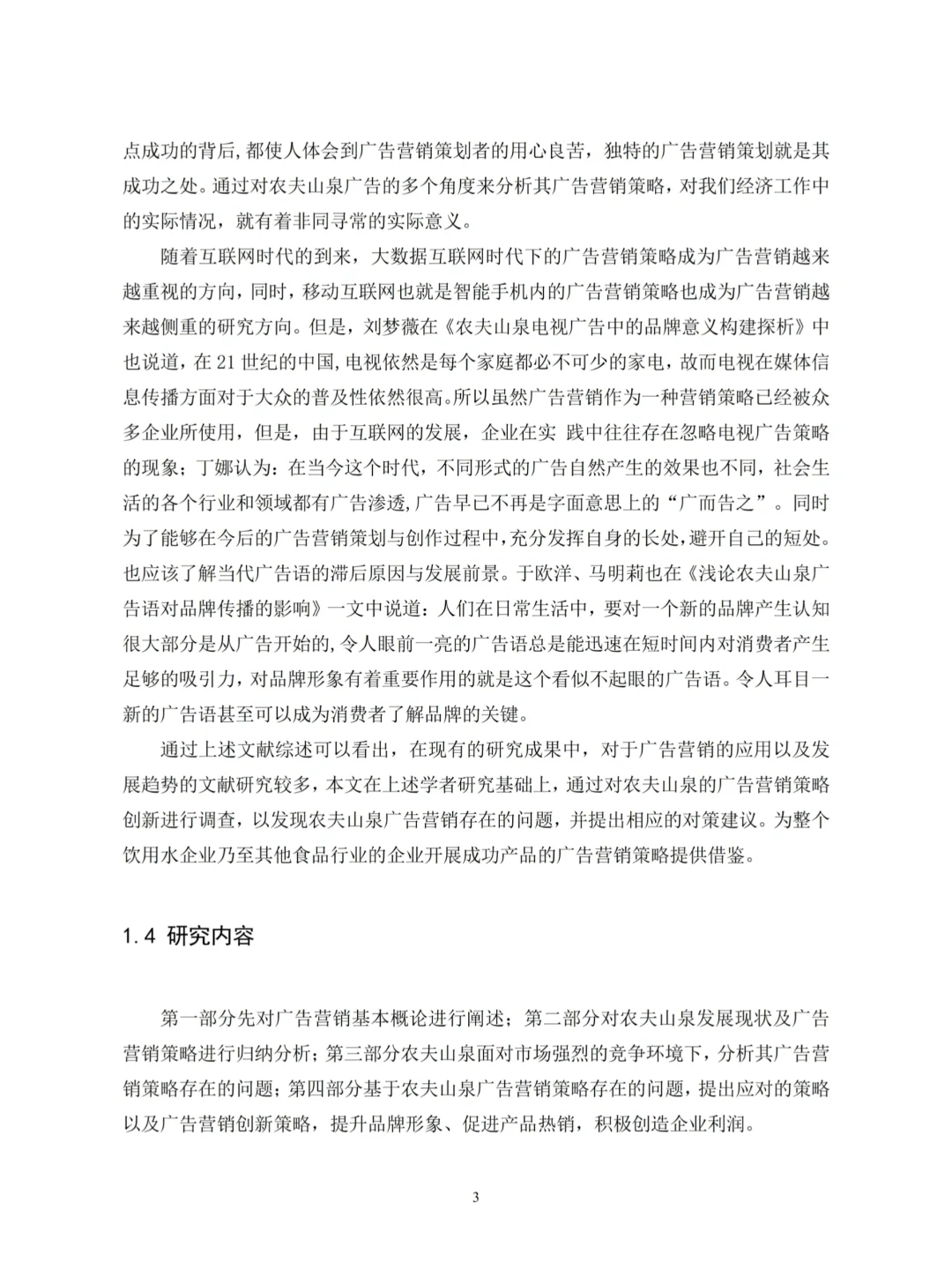 我看还有谁市场营销论文初稿不会写！