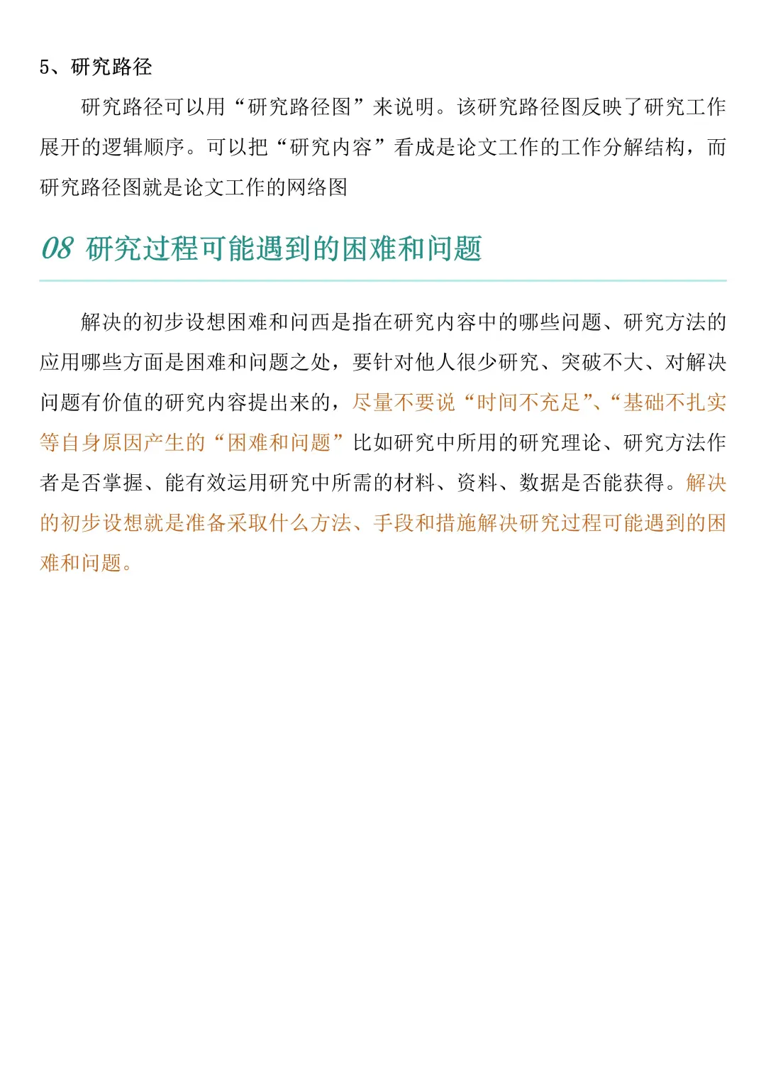 我导亲自教的我😂😂如何确定选题的方法