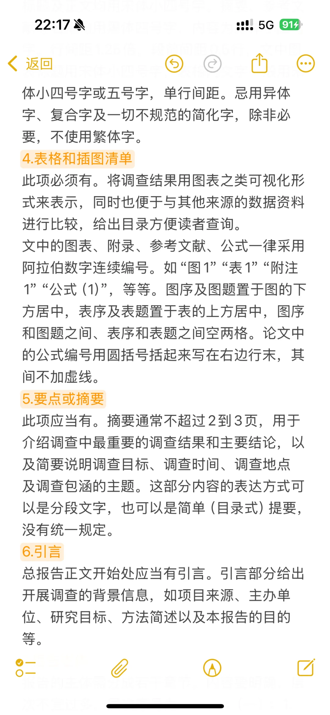 正大杯国一经验分享——报告技巧篇