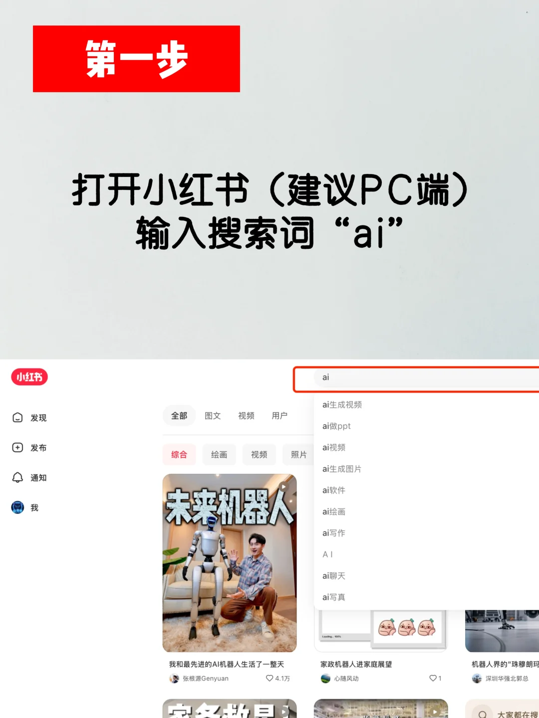 【小红书+AI】10分钟做调研洞察