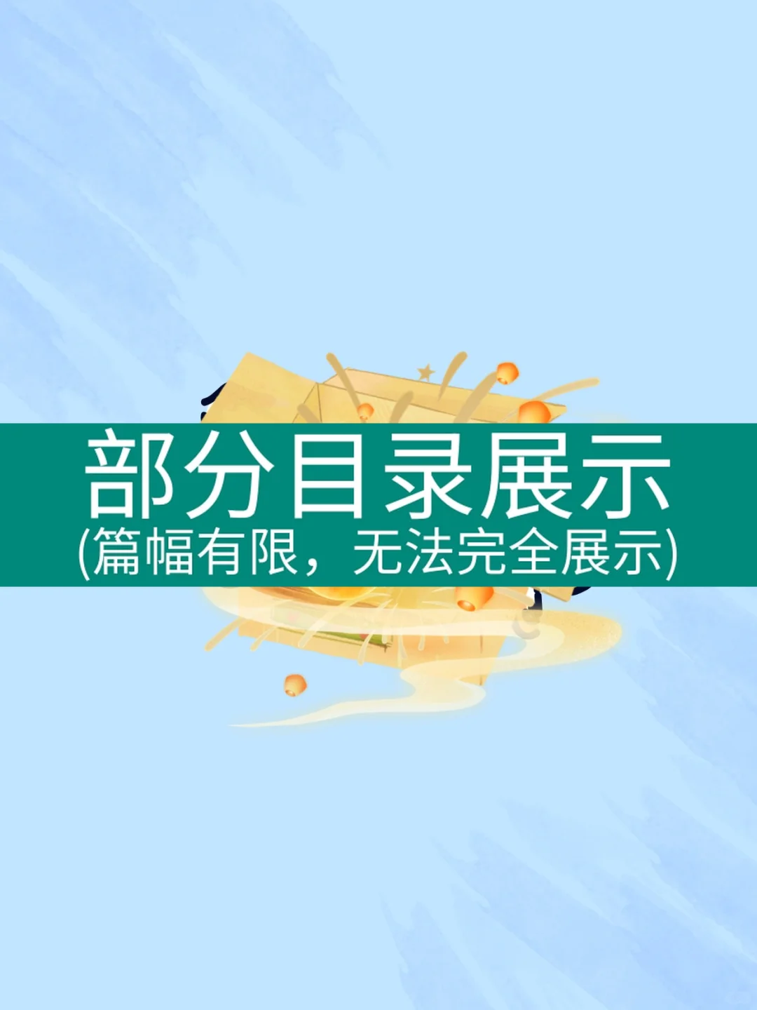 2025中概互联网行业研究报告📊