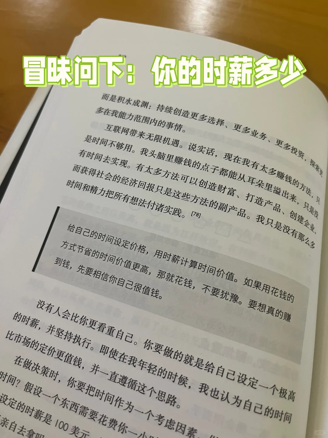 市场调研｜各地时薪