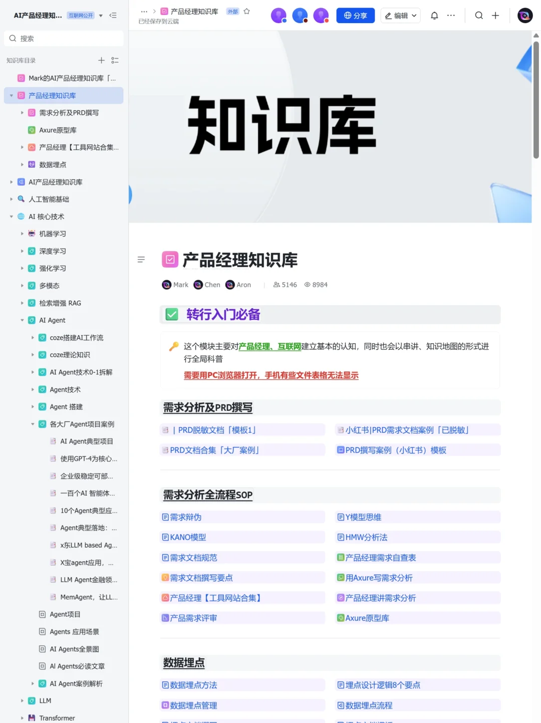 别担心，我们产品人有自己的作业帮👍