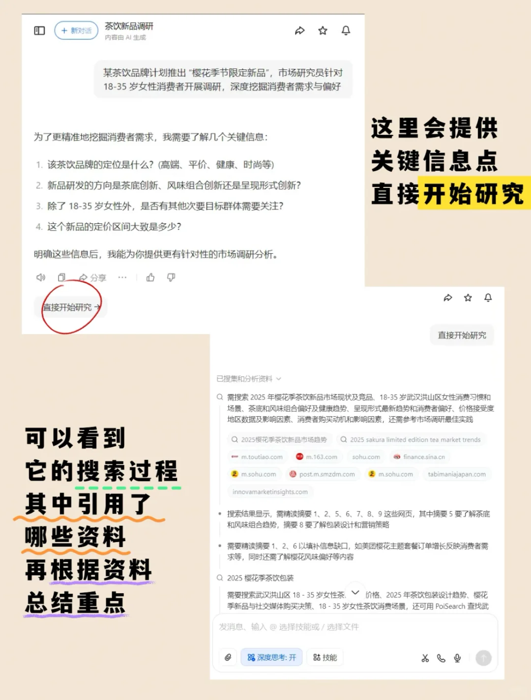 市场研究员的效率神器！