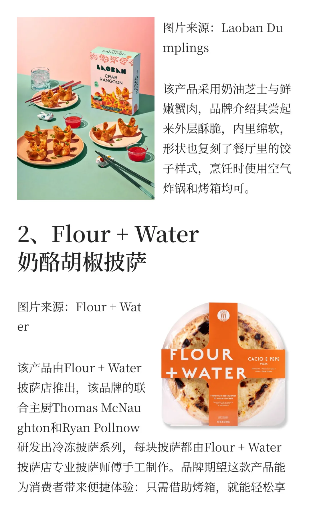 Whole Foods Market发布2026食品趋势！