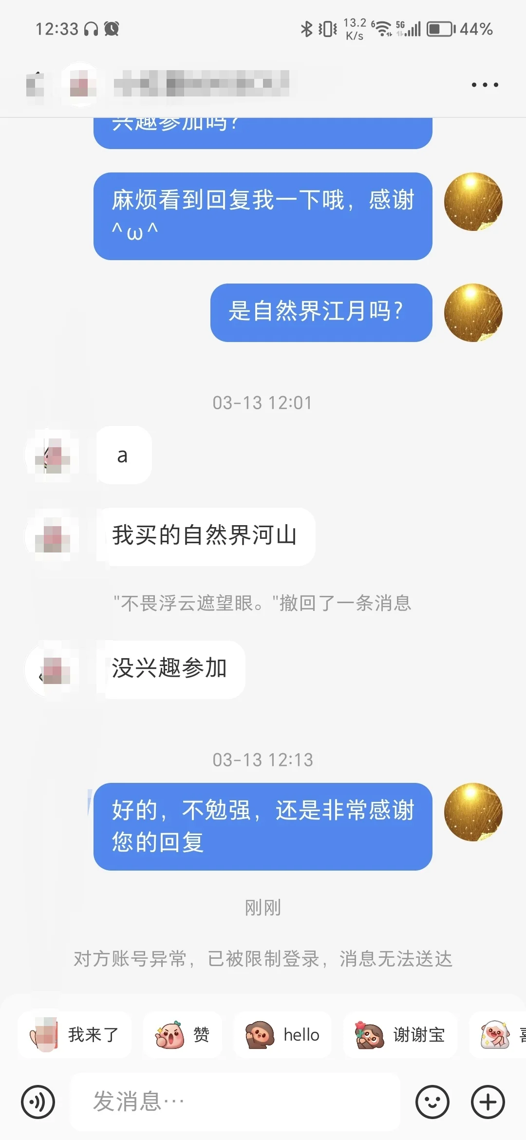 调研人是干什么的？