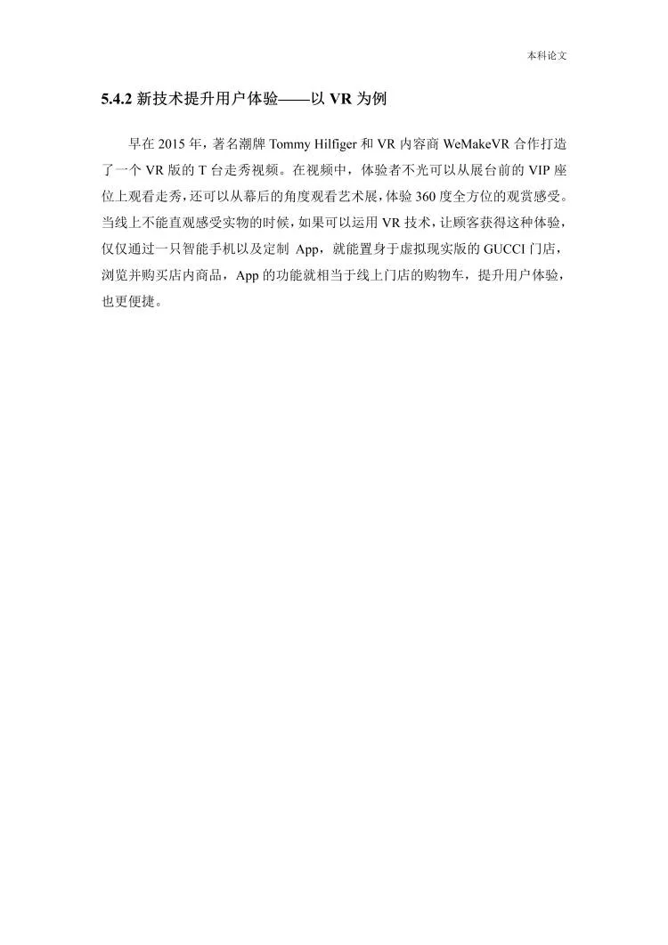 工商管理专业优秀毕业论文📃