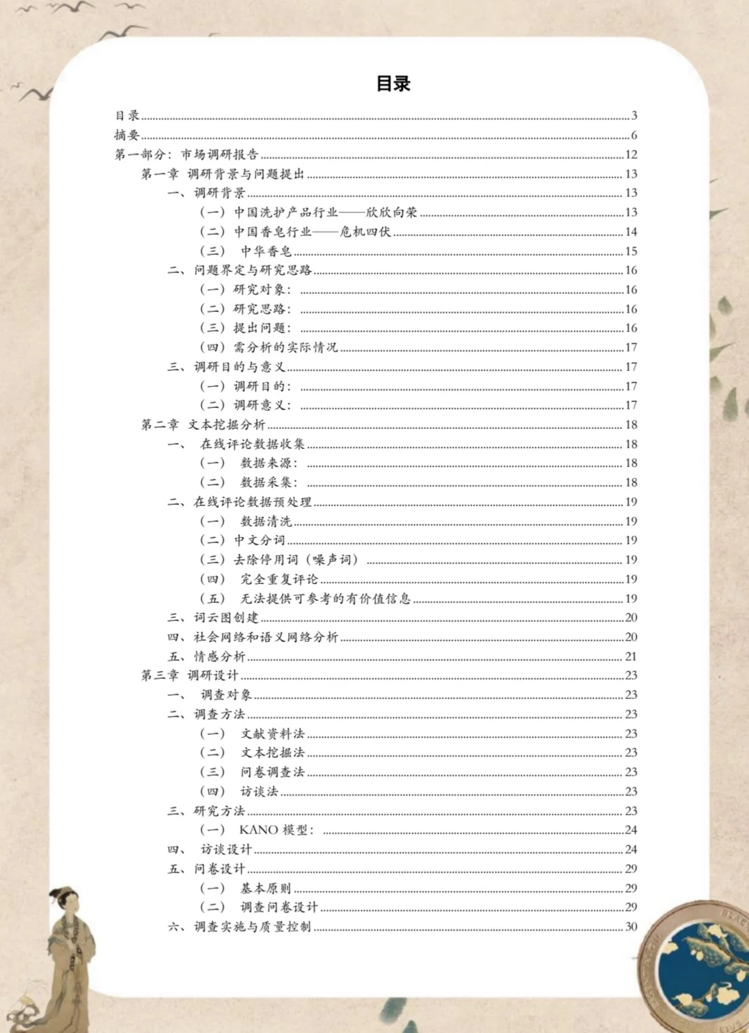 CMAU比赛特等奖作品参考~