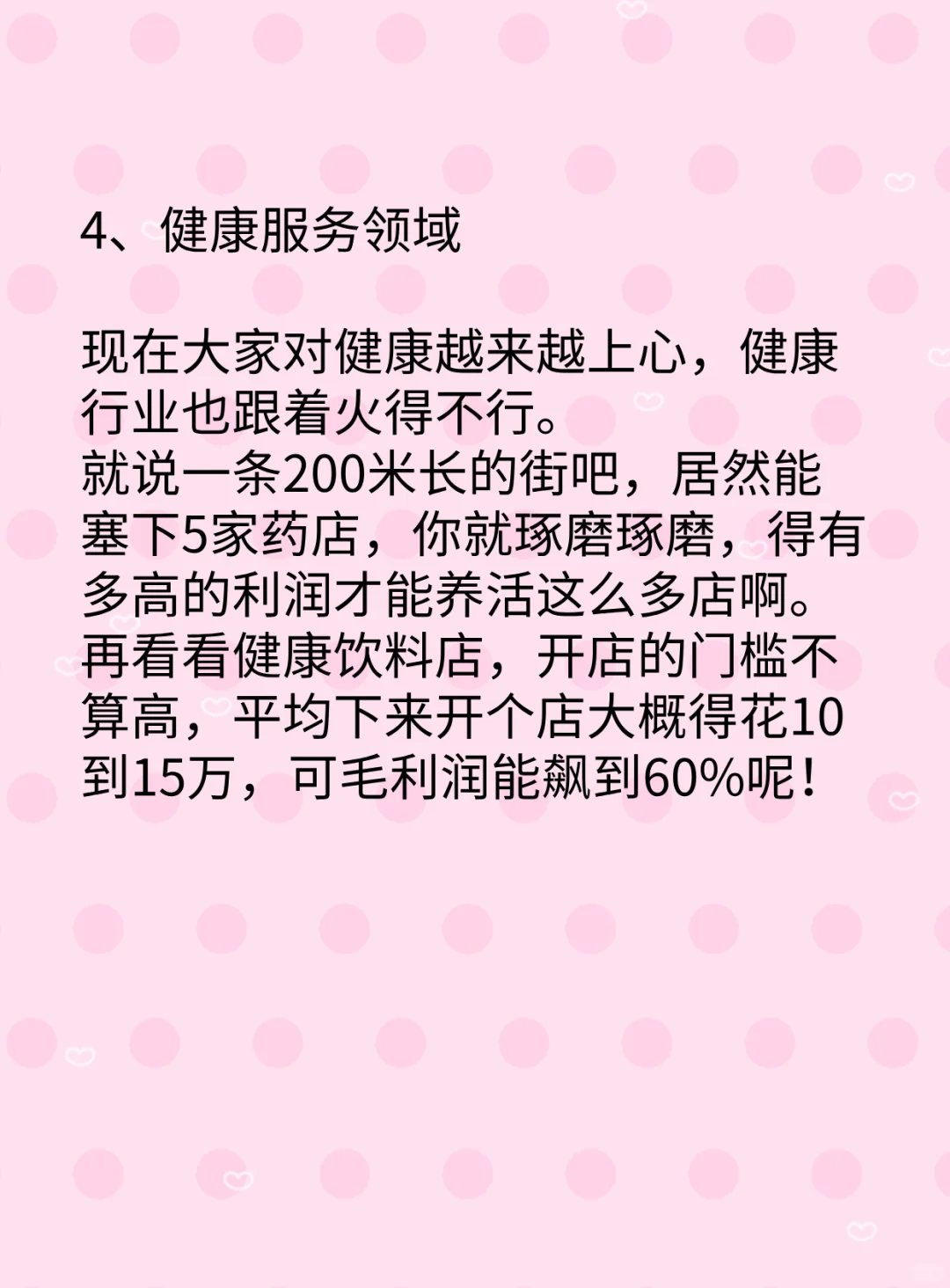 未来看行业，未来5年超有前途的8个