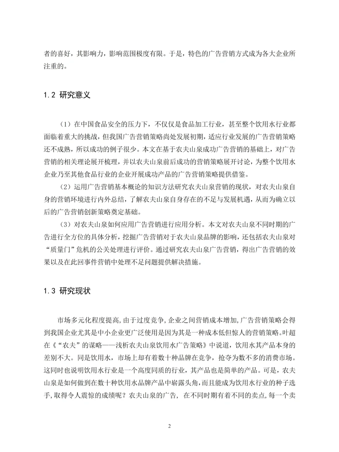 我看还有谁市场营销论文初稿不会写！
