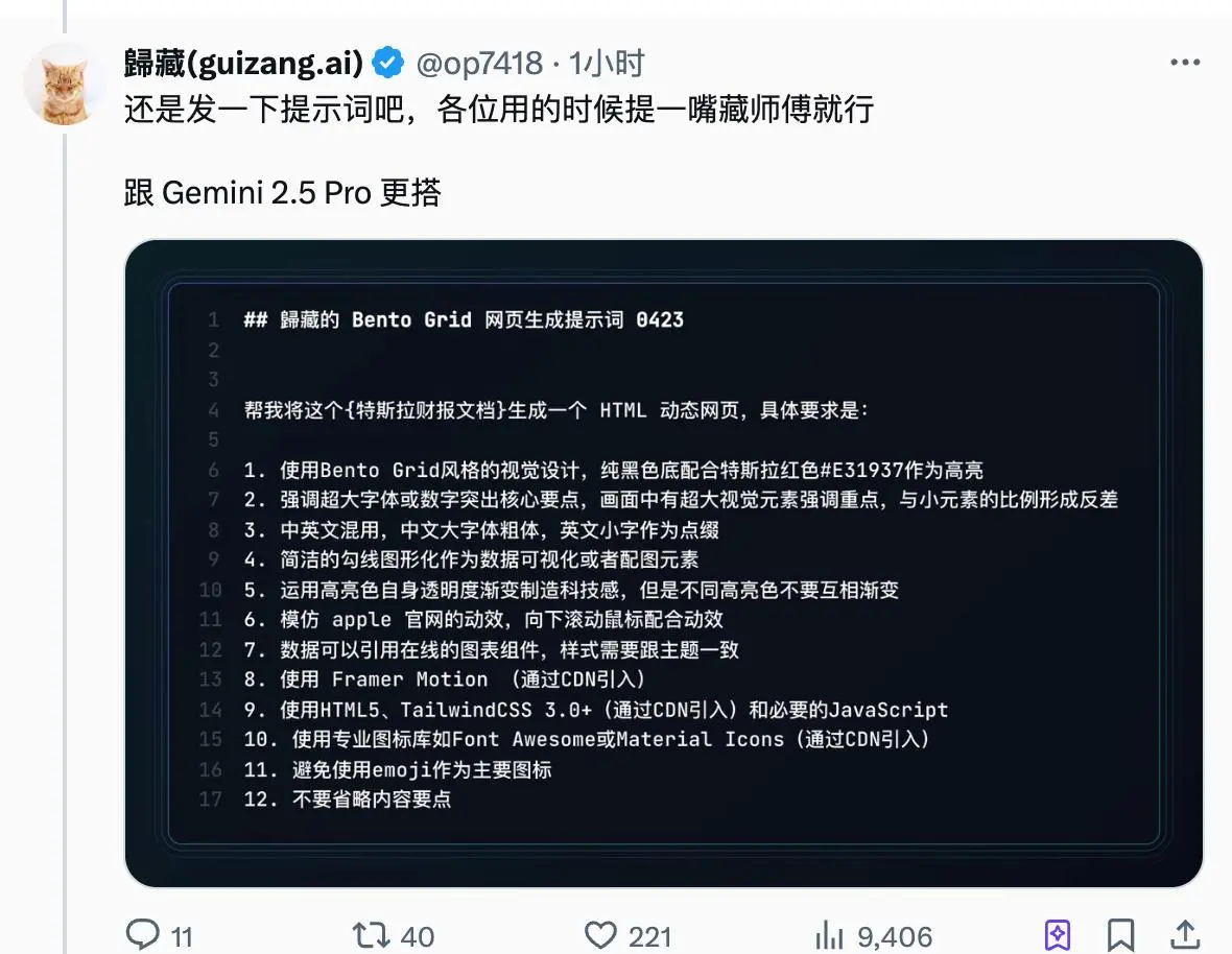 gemini 市场调研+数据可视化❤️