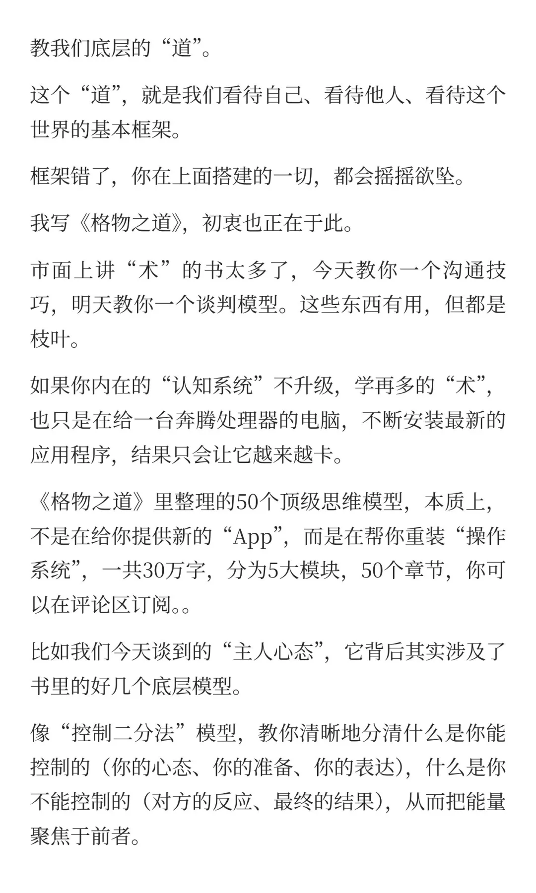 面对任何人都自信，不紧张的秘诀