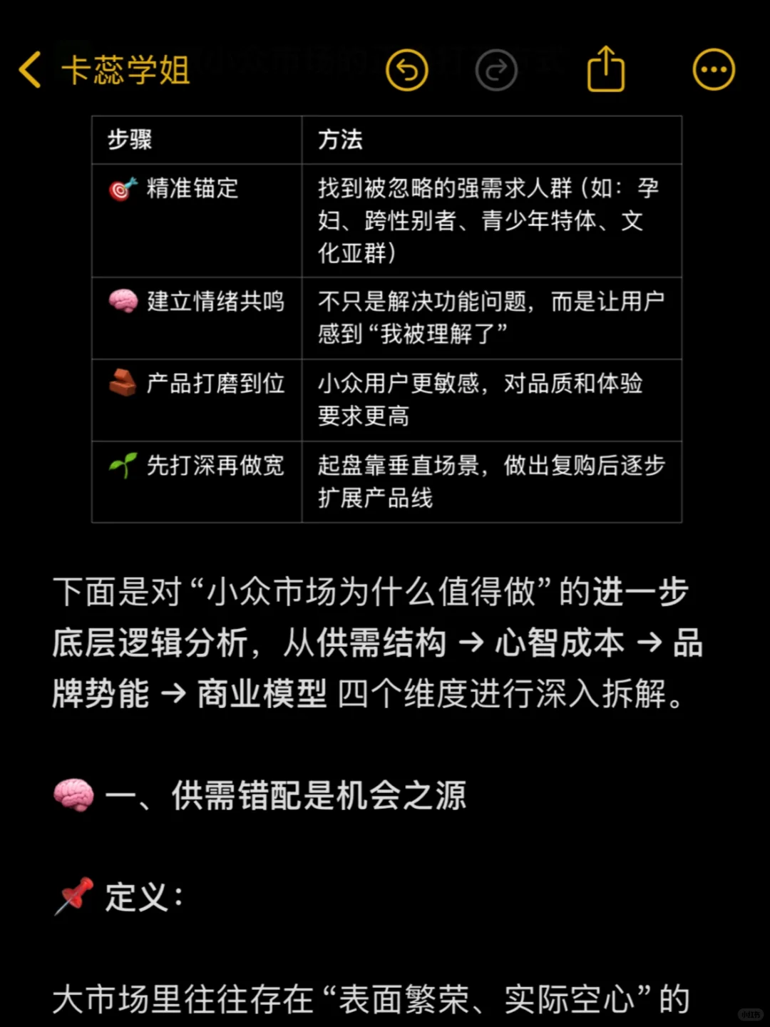 越小越稳、越小越爆：小众市场背后的机会