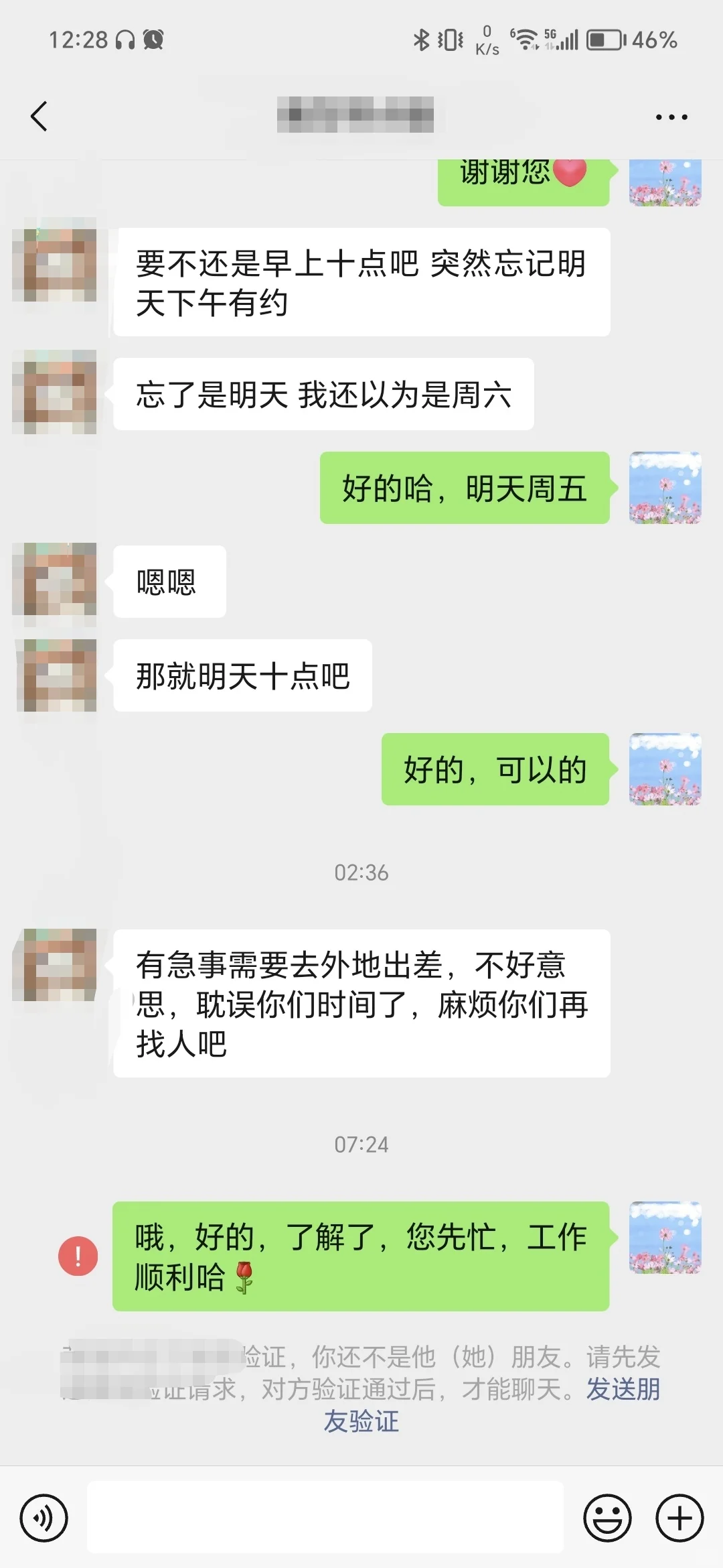调研人是干什么的？