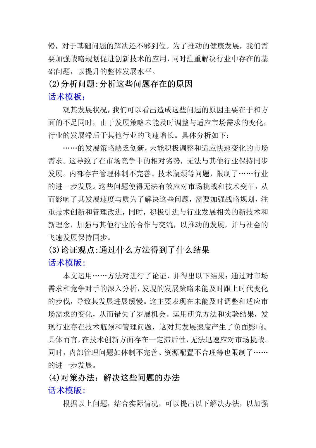 我用这个框架，8小时写完了论文初稿