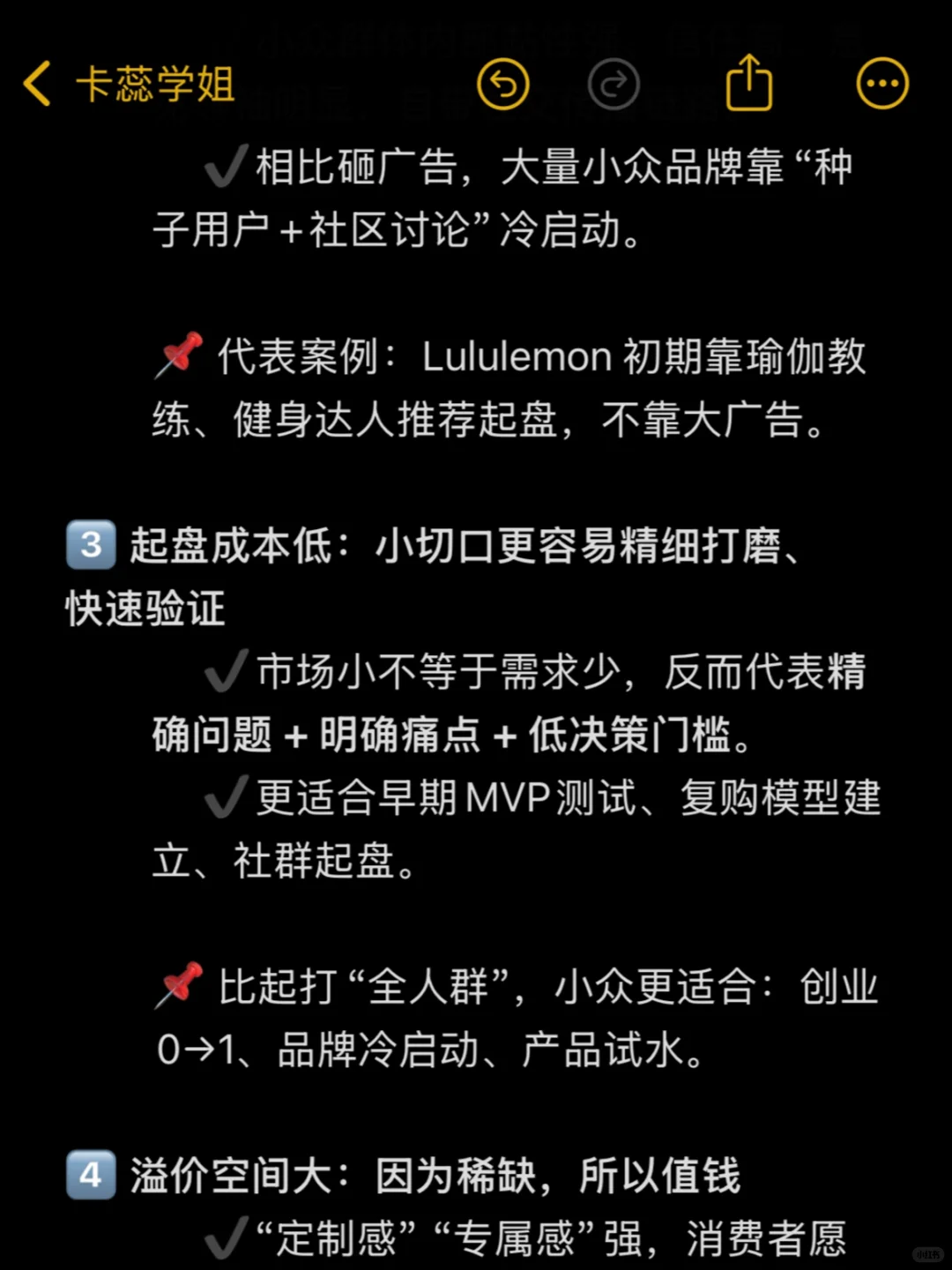 越小越稳、越小越爆：小众市场背后的机会