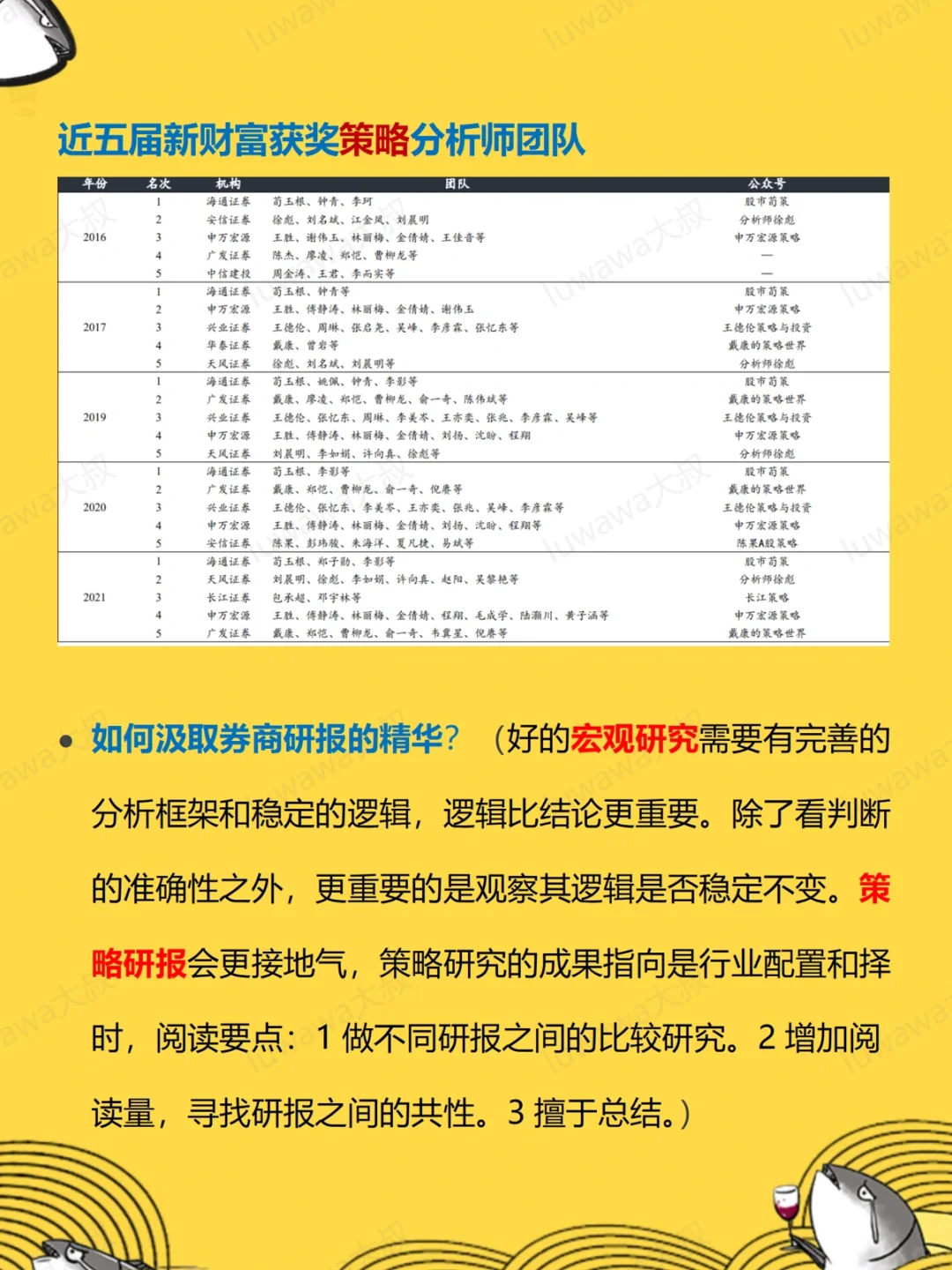 手把手教你读懂券商研报，不再做小白