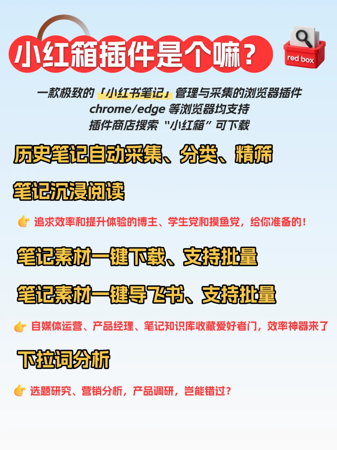 泪奔😭 终于找到一款小红书文案提取的神器