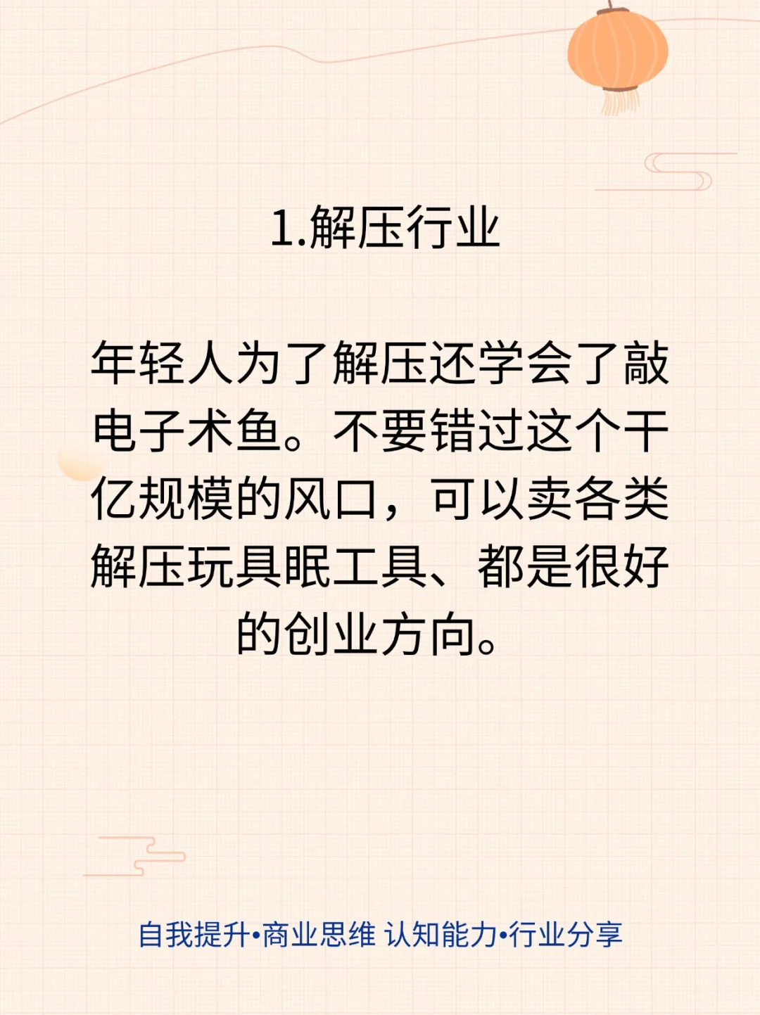 经济越差反而越好的5个小生意