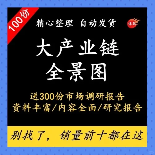 新材料领域行业研究报告