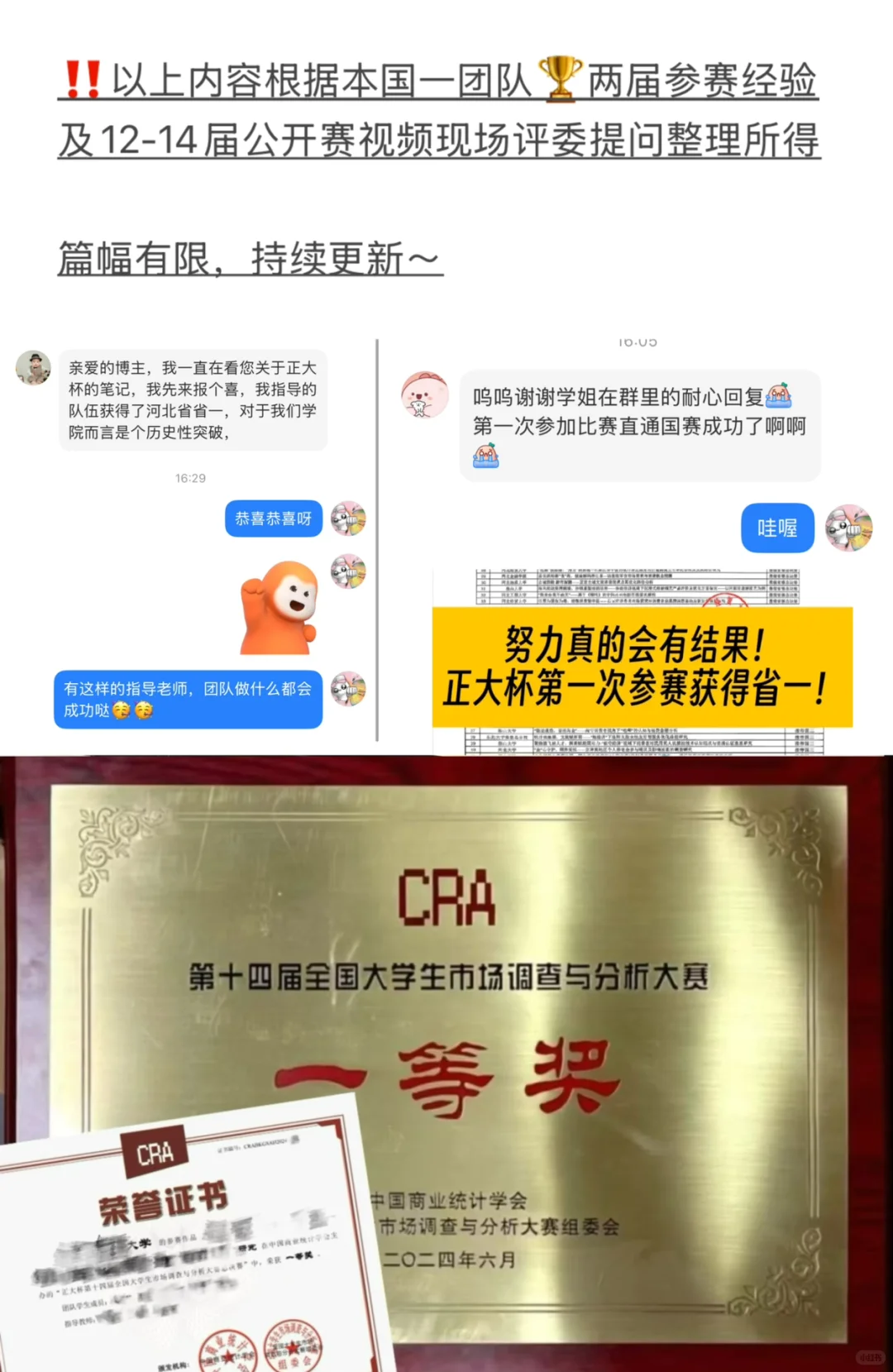 正大杯｜国赛现场答辩必问题（第一弹）🙋🏻‍♀️