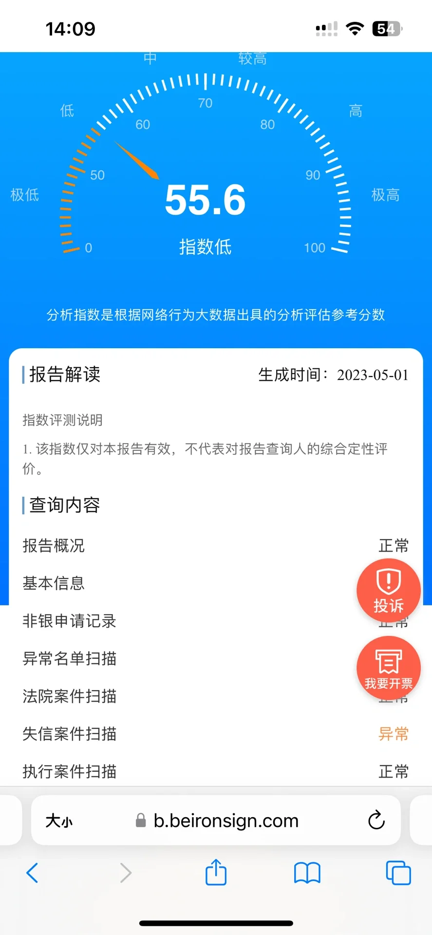 你的大数据还好不？想知道自己的数据怎么样