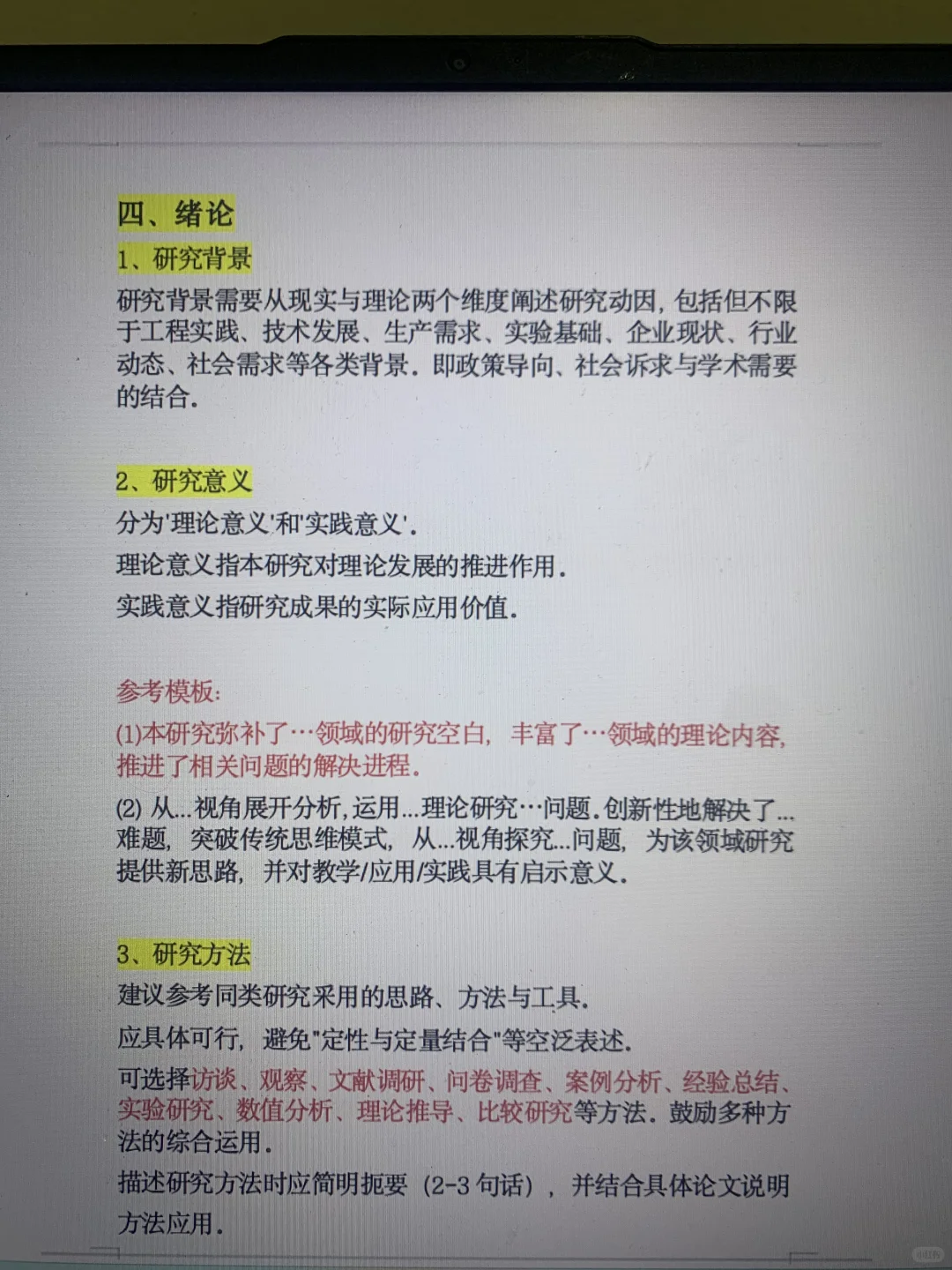 初稿一天完成，现在知道原因了吧😂
