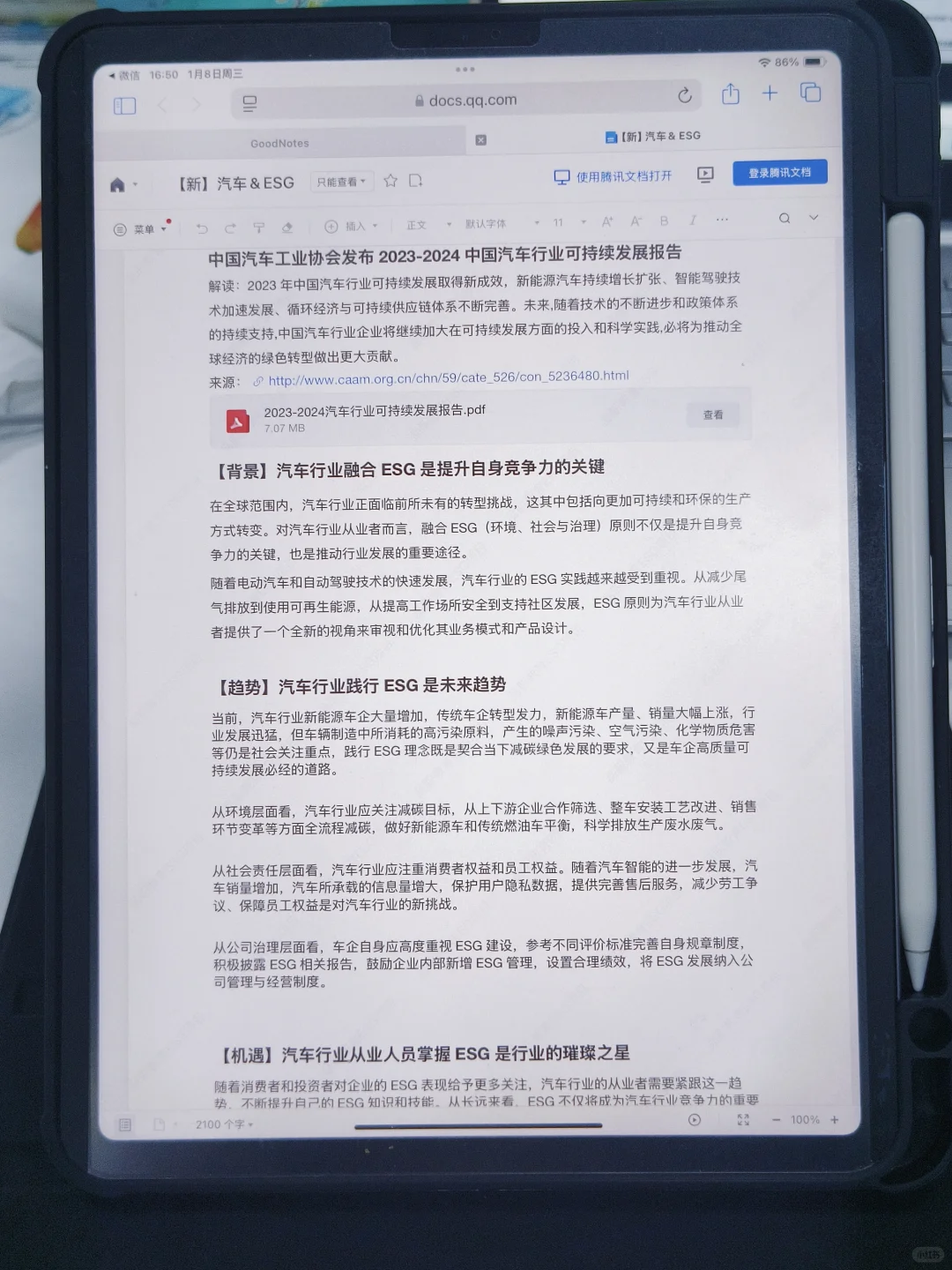 老天奶！汽车行业转行简直赢麻了