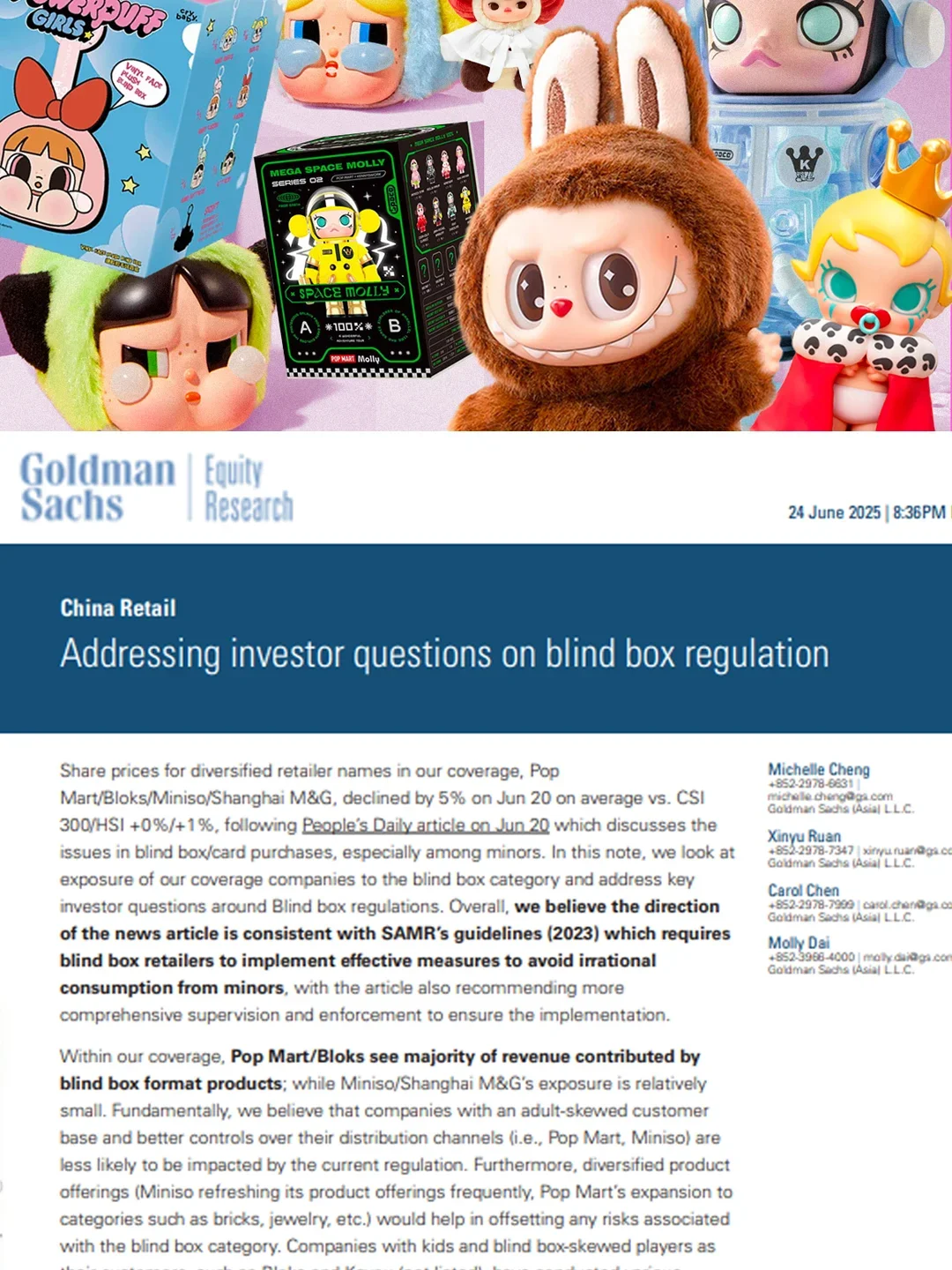 还有Finance人没看过这份泡泡玛特研报吗