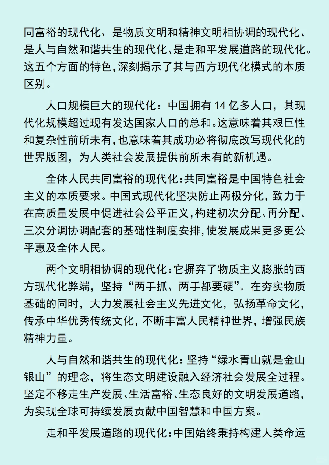 大学生形式与政策报告2500字，模板分享