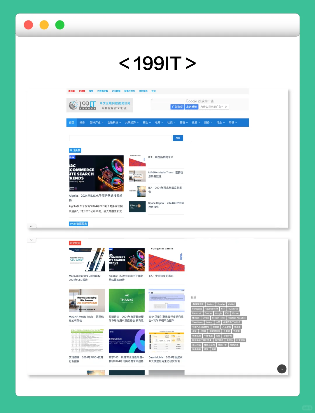 知识夏校|60个商科实用干货网站🔍