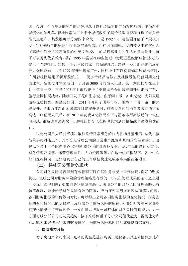 😎家人们，今天来和大家分享一下关于我国房