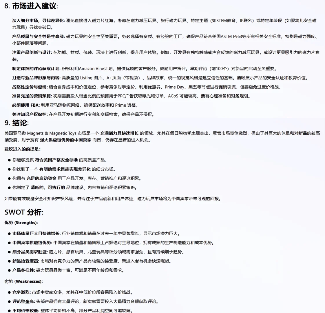 亚马逊新品上架前怎么分析市场