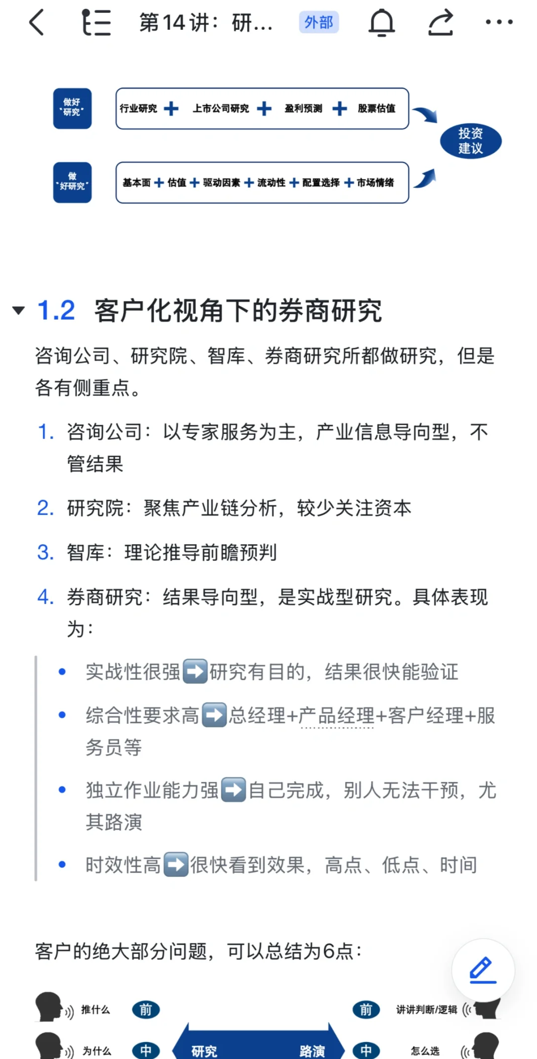 从事研究的你一定要知道的🔥