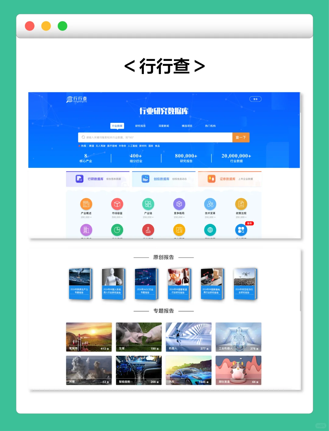 知识夏校|60个商科实用干货网站🔍