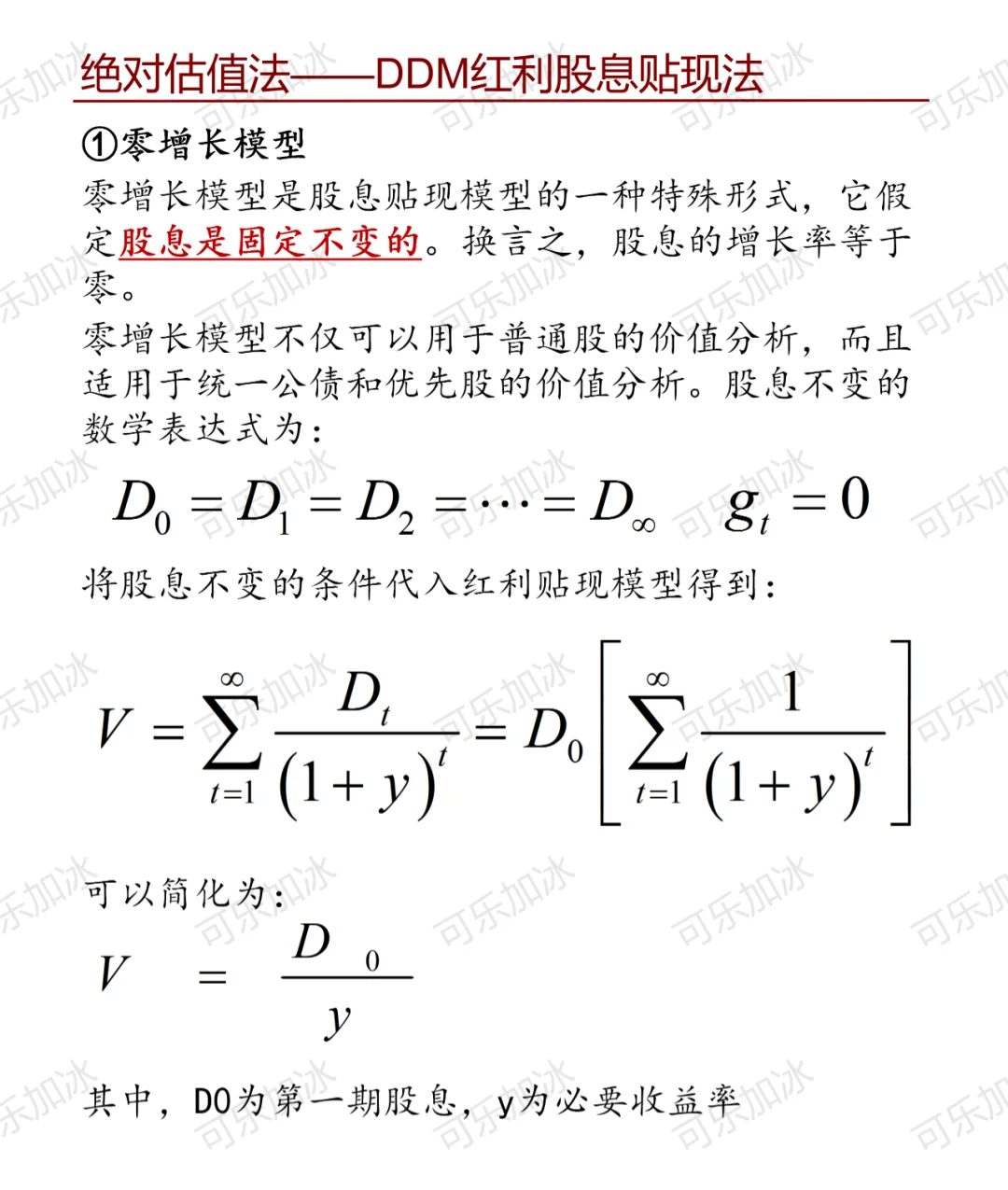 行研实习/留用面经大全（中）：估值方法论
