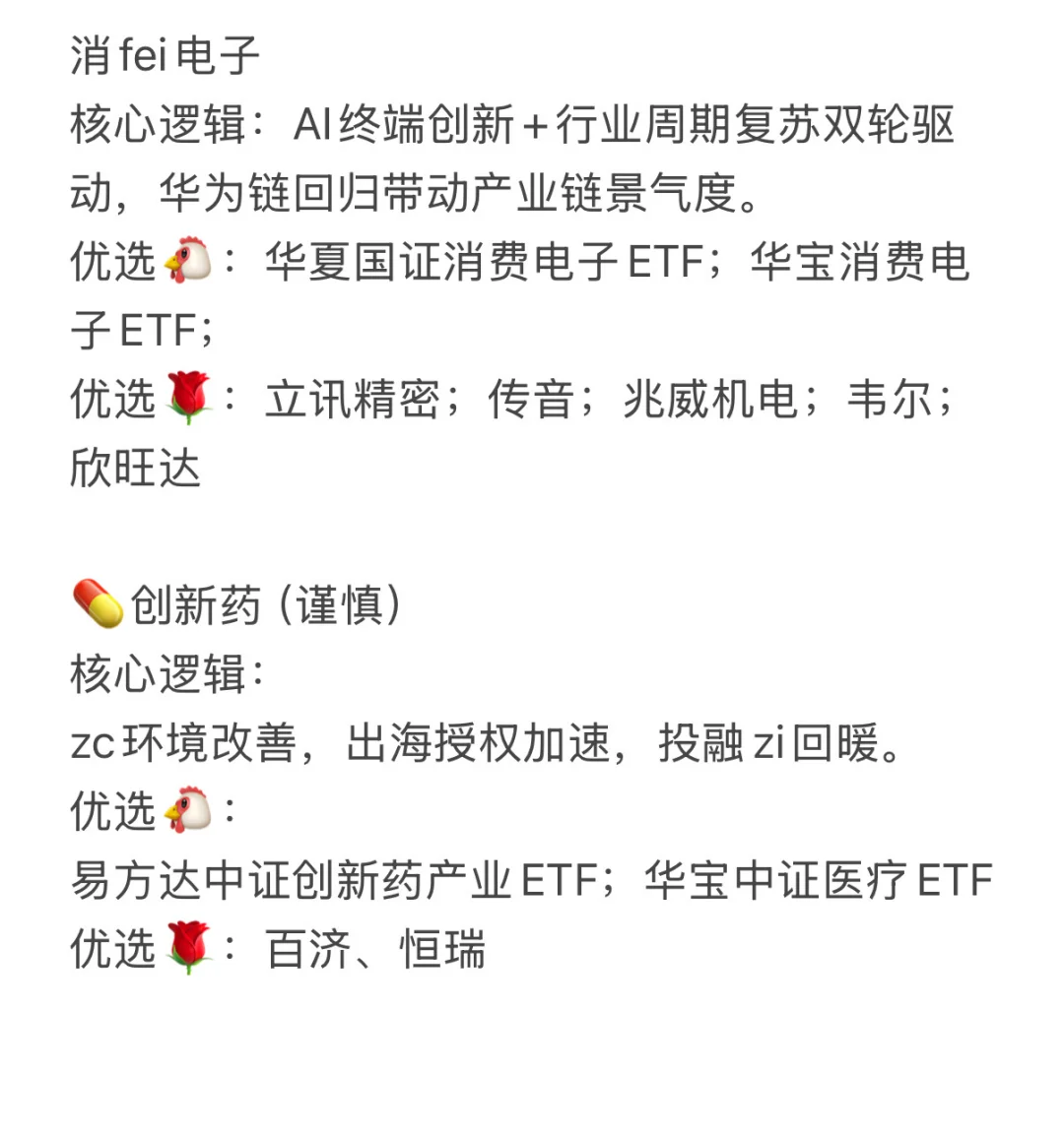 十月新计划，拿稳！