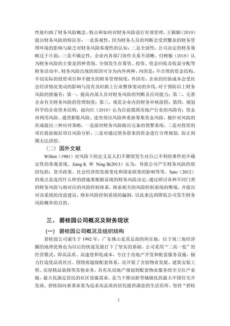 😎家人们，今天来和大家分享一下关于我国房