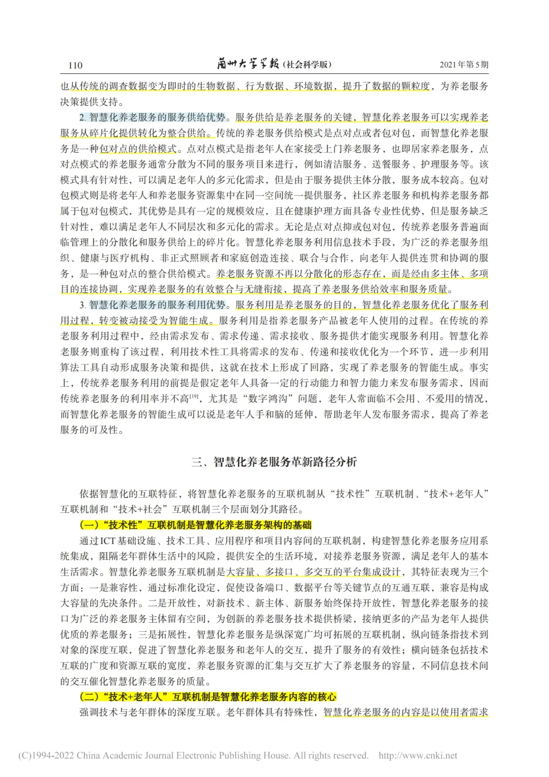📖论文带读·智慧化养老服务的革新路径