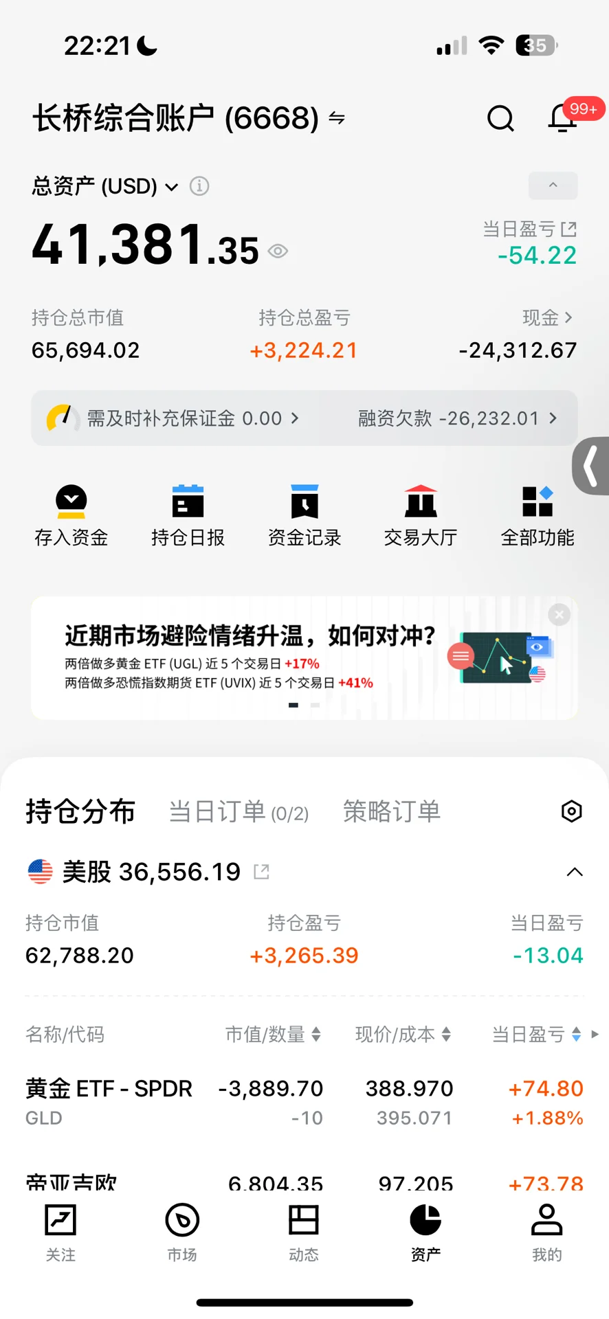 长桥证券总资产对不上,吞钱实记