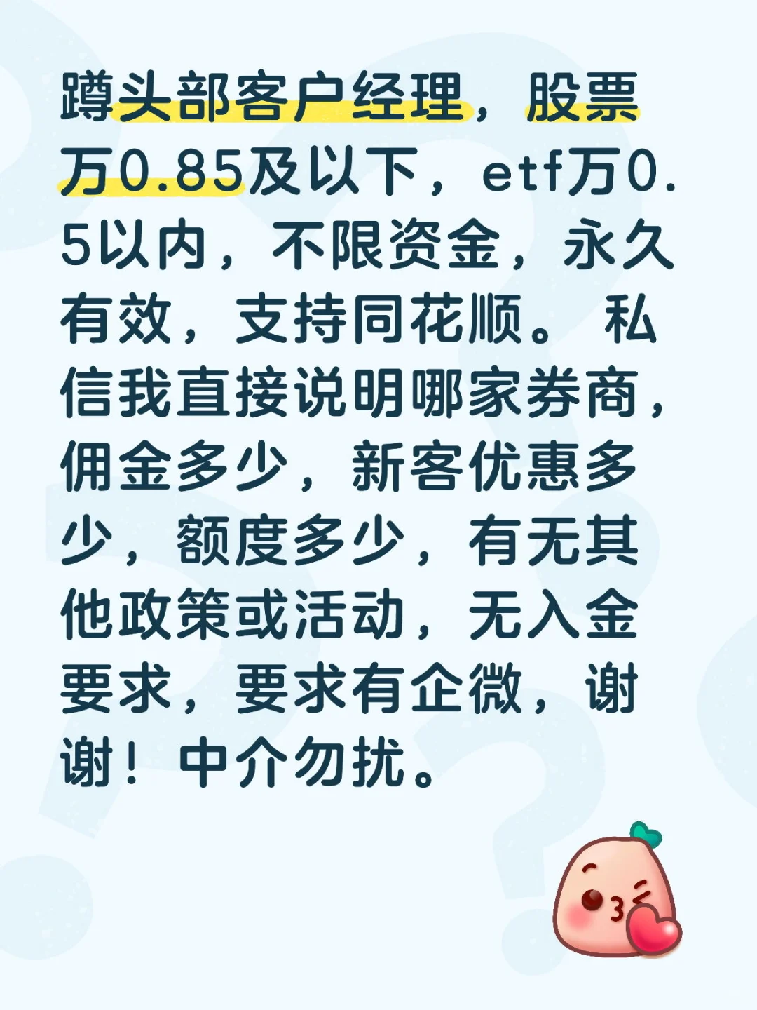 狠狠买！